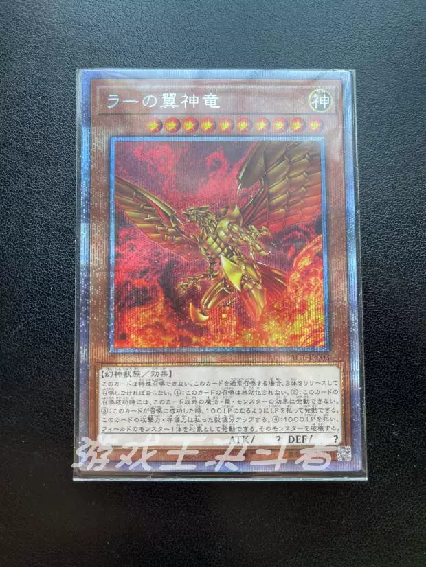 LED7 ARS鑑定品 ラーの翼神竜 拉之翼神龙 太陽神的翼神龍 0820 LED7 ARS鑑定品 ラーの翼神竜 拉之翼神龙 太陽神的翼神龍 0820 - メルカリ