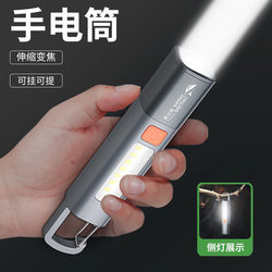 Smiling Shark Strong Light Zoomable Mini Flashlight Outdoor Ultra-Bright with Floodlight Side Light Household Multi-Function with Hook