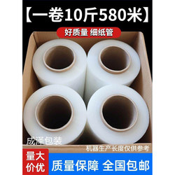 Pe Stretch Film Quality Wrapping Film Protective Stretch Film Industrial Roll Plastic Film Wrapping Stretch Film Large Packaging