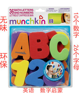 
American Munchkin Mackenzie splashing bath alphanumeric stickers 36 pieces children's educational baby toys