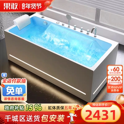 Guogan Household Adult Small-Sized Massage Smart Shower Integrated Acrylic Non-Slip 1.4- 1.8m Bathtub