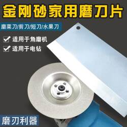 Angle grinder whetstone premium fine grinding stone