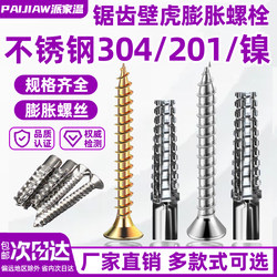 304 Stainless Steel Serrated Expansion Screws, Special Bolts for Hollow Bricks, Metal Pipe Iron Nails, Expansion Tubes 8mm6
