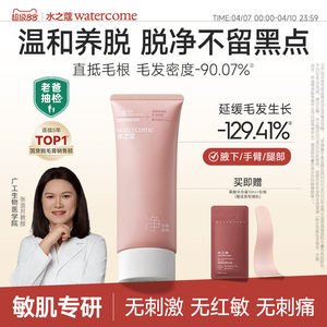 Water Kou Hair Removal Cream is gentle on women's armpits and does not leave black spots in bikinis. It can be used for full body hair removal for male and female students.
