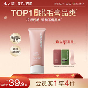 
Water-Come Hair Removal Cream is gentle for women without black spots under their armpits, not private parts, not whole body hair removal for men and women students