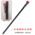 Extended 78cm red ball staff 