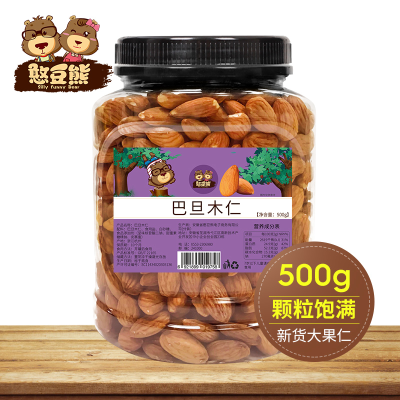 【憨豆熊】巴旦木仁500g罐装