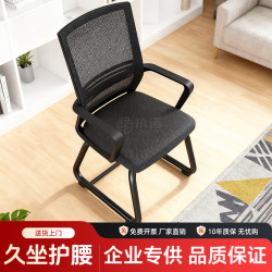 Computer Chair, Office Chair, Staff Chair, Stool, Computer Chair, Conference Staff Chair, Bow-Shaped Ergonomic Chair, Backrest Chair