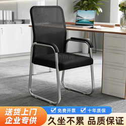 Office Chair, Bow Chair, Comfortable for Long Sitting, Conference Room Chair, Staff Backrest Chair, Student Study Dormitory Chair, Computer Chair