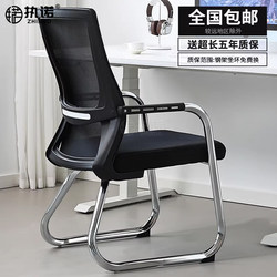 Office Chair, Conference Chair, Comfortable and Breathable Computer Chair, Backrest Chair, Mesh Chair, Home Reception Chair, Chair, Office Chair