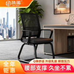Computer Chair, Office Chair, Durable Computer Chair, Conference Staff Chair, Bow-Shaped Ergonomic Chair, Backrest Chair, Company Home Use
