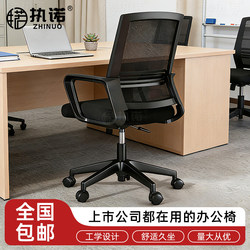 Office Chair, Home Computer Chair, Comfortable for Long Sitting, with Armrests, Dormitory Student Mesh Chair, Adjustable Height Swivel Chair, Backrest Chair, Waist Support