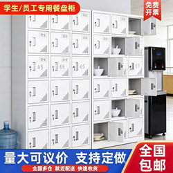 Multi-Compartment Locker for Factory Workers with Lock, Metal Storage Cabinet, Stainless Steel Locker, Staff Cutlery Cabinet