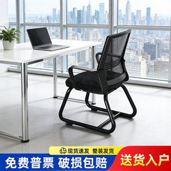Office Chair, Computer Chair, Comfortable for Long Sitting, Home Office Staff Meeting Chair, Backrest Chair, Durable Stool