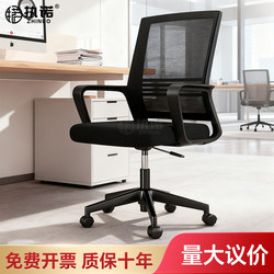 Office Chair, Home Computer Chair, Comfortable for Long Sitting, with Armrests, Dormitory Student Mesh Chair, Adjustable Height Swivel Chair, Backrest Chair, Waist Support