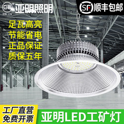 Shanghai Yaming Led Industrial and Mining Lamp Fin-Type Factory Warehouse Workshop Lighting 200W Ultra-Bright Industrial Pendant Lamp Cover