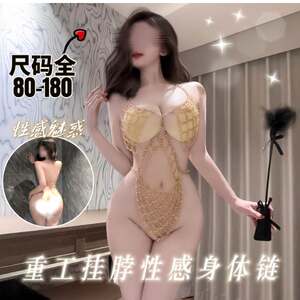 
Large size fun sexy lingerie pajamas iron chain stimulation large size fun qqny passion 2025 new women