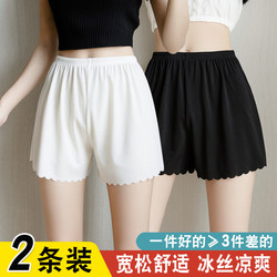 Ice Silk Seamless Anti-Exposure Safety Shorts for Women, Summer Insurance Leggings That Can Be Worn Outside, Loose and Non-Curling Home Shorts