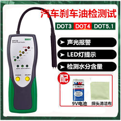 Duoyiyi Dy23 Brake Oil Tester Car Test Pen Moisture-Containing Test Pen Brake Fluid Tester Dy23B