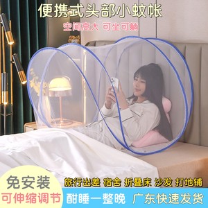 Anti -mosquito hood travels on business trips, mosquito anti -mosquito portable installation children's baby baby small mosquito nets, mini can fold
