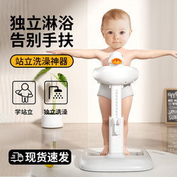 Baby Standing Bath Aid Infant Child Butt Washing Auxiliary Support Stand Children's Non-Slip Bath Basin Platform