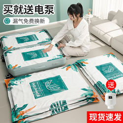 Vacuum Compression Bags for Home Use, Specifically for Storing Clothes and Quilts, a Special Tool for Organizing down Jackets and Blankets