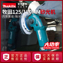 Makita 180mm car beauty imported from Japan