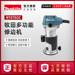 New Makita Trimming Machine Rt0702C Woodworking High-Power Multi-Functional Engraving Small Router Machine Replaces Rt0700C