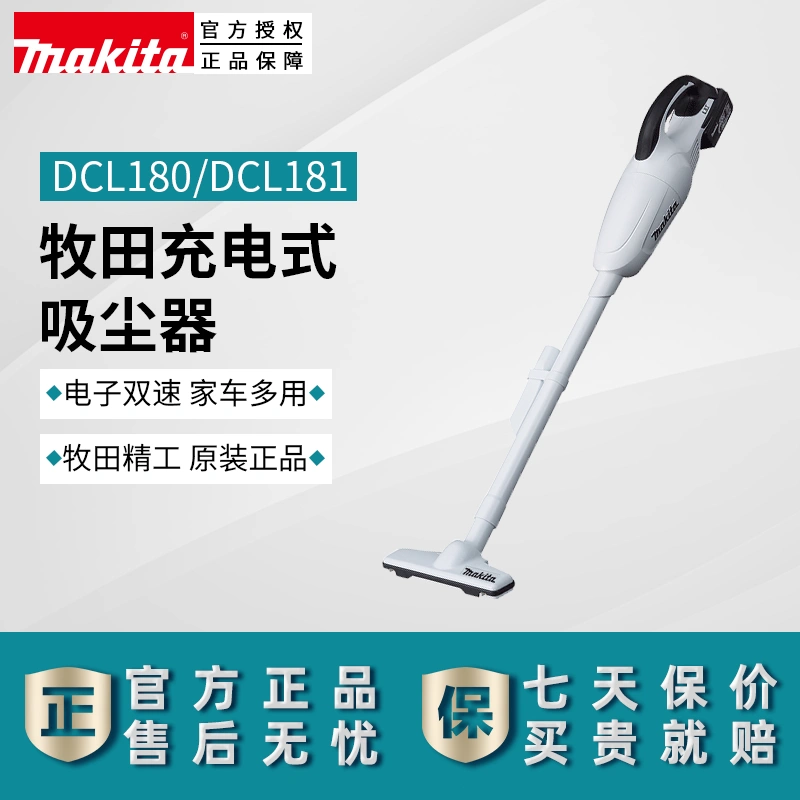 makita牧田18V锂电池吸尘器DCL180RFW长野之雪家用工业用DCL180Z-Taobao