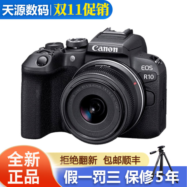 Spot Canon/Canon EOS R10 Micro Single Electric Half-frame Travel Student Introduction Digital Camera R7