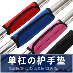 Accessories: Door-Mounted Pull-Up Bar, Hand Protection Pad, Fitness Anti-Slip, Anti-Callus, Anti-Slip Protection, Dumbbell Grip Cover