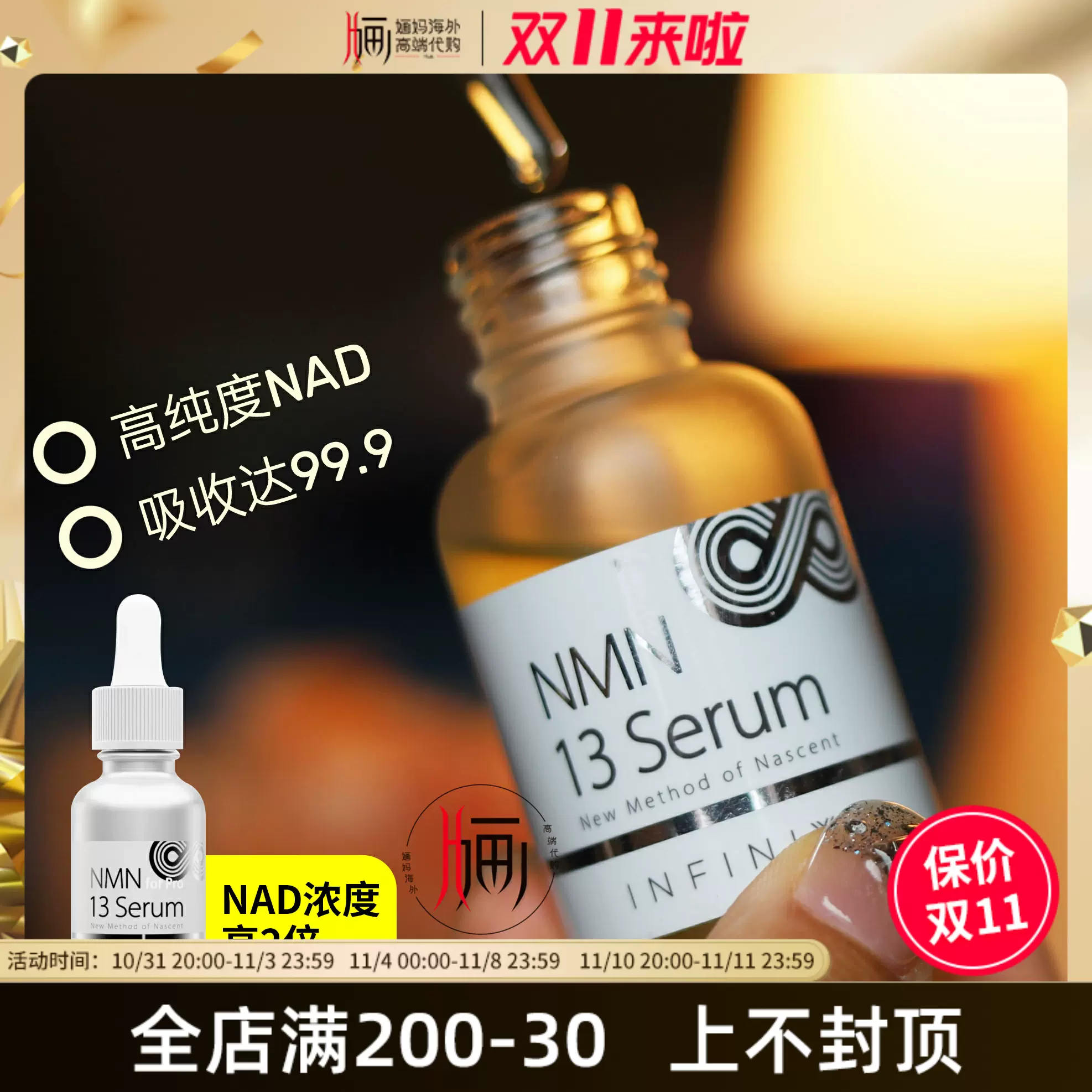 日本长寿因NMN sirtuin细胞精华99%纯度皱纹紧致衰老面部精华30ml-Taobao