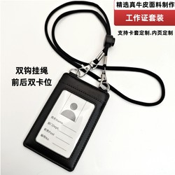 Two-Slot Genuine Leather Work Id Card Holder Badge Holder Employee Badge Access Control Exhibition Badge Factory Badge Lanyard