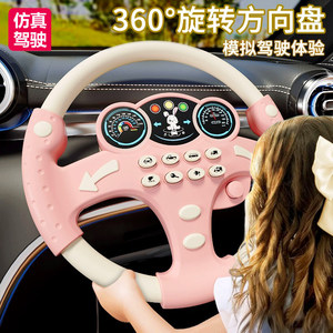Correspondent steering wheel simulation Children's puzzle toy girlfriend baby 1 year old 2 baby car car simulation driver