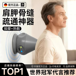 Electric Suction-Type Fascia Ball for Shoulder Blade Gap Clearance, Wall-Mounted Back, Foot, Shoulder, and Neck Massage Muscle Relaxation Tool
