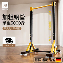 Floor-Standing Horizontal Bar for Home Pull-Ups, Indoor Single Bar Without Drilling, Home Lumbar Support Bar, Training Fitness Rack