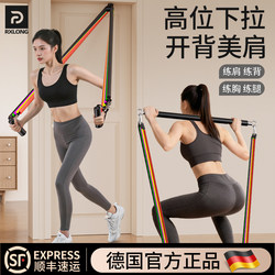 Resistance Band for Back Exercises, Home Fitness for Women, Elastic Door-Mounted Multi-Functional Exercise Tool for Shoulder Opening, Beautiful Back, High Pull-Down Stretching Strap