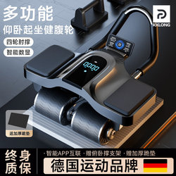 German Abdominal Wheel, Abdominal Muscle Training, Slim Belly Tool, Automatic Rebound Abdominal Wheel, Home Fitness Equipment for Men