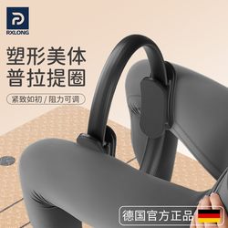 German Resistance Circle, Pilates Circle, Leg and Limb Yoga Ring, Magic Circle, Multi-Functional Leg Training for the Elderly