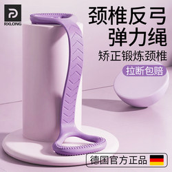 Cervical Spine Anti-Arch Elastic Band Training Exercise for Women, Back and Shoulder Stretching Band, Beautiful Back Training Strap, Stretching Tool for Men