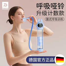 German Breathing Dumbbell Abdominal Breathing Trainer for Women to Exercise Lung Capacity, Abdominal Muscles, and Slimming the Face, Home-Use Device