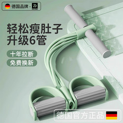 Germany's 2025 New Multifunctional Pedal Exerciser, a Slimming Belly Tool, Abdominal Stretching Yoga Fitness Equipment for Home Use