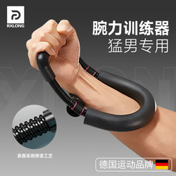 Wrist Strength Trainer Professional Forearm Strength Training Shooting Wrist Exercise Fitness Equipment Muscle Strength Training for Men