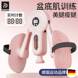 Pelvic Floor Muscle Trainer and Repair Device for Home Use, Leg Slimming Tool, Postpartum Recovery, Kegel Pelvic Inner Side Hip Contraction