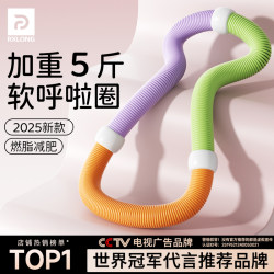Soft Spring Hula Hoop for Women to Slim down the Belly, Special for Weight Loss, Abdominal Tightening, Weighted, Does Not Hurt the Waist, Adult Waist Slimming, Fitness and Fat Burning