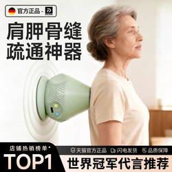 Electric Adsorption Fascia Ball Shoulder Blade Seam Unblocker Wall-Mounted Back Foot Sole Shoulder Neck Muscle Relaxation Massage