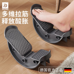 Halibut Muscle Pedal Stretching Trainer for Stretching and Slanting Pedal Indoor Foot Exercises, Directional Resistance Training for Achilles Tendon Exercise