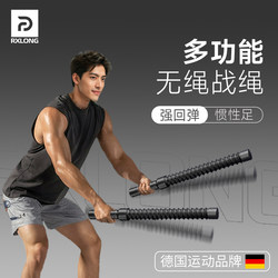 Cordless Battle Rope Fitness Swing Rope Combat Rope Home Swing Rope Training Strength Rope Arm Strength Muscle Professional Physical Fitness