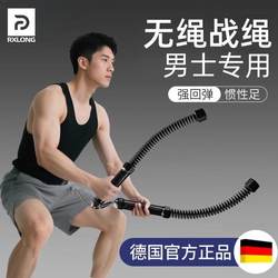 Cordless Battle Rope for Men's Fitness, Home Arm Strength Training, Muscle Swing Rope, Large Rope, Battle Rope, Professional Training, Physical Fitness Rope