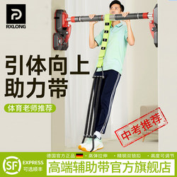 Pull-Up Assist Belt Tension Rope Fitness Men's Auxiliary Trainer Home Horizontal Bar Indoor High School Entrance Examination Elastic Rope